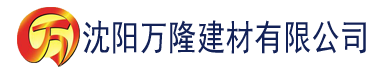 沈阳向日葵视频安卓下载建材有限公司_沈阳轻质石膏厂家抹灰_沈阳石膏自流平生产厂家_沈阳砌筑砂浆厂家